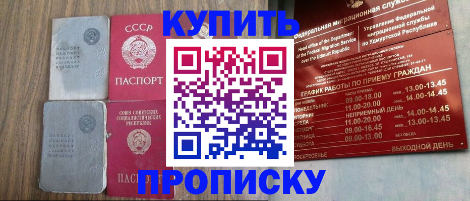 временная регистрация для всех в Лысково