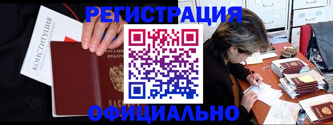 временная регистрация адрес в Лысково