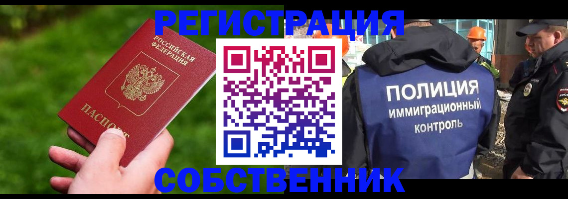 где прописаться в Лысково