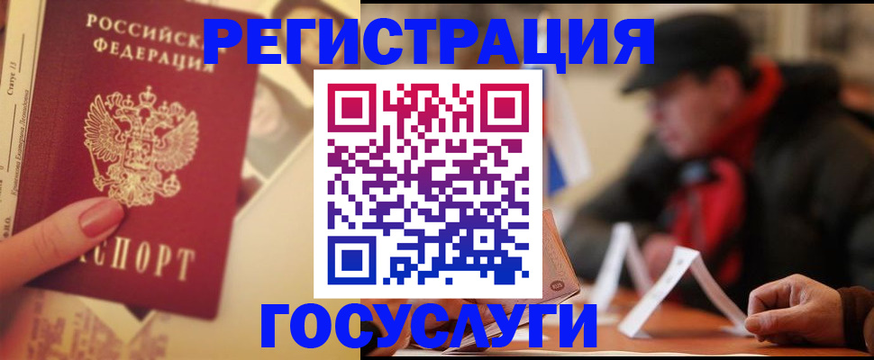 регистрация в Лысково
